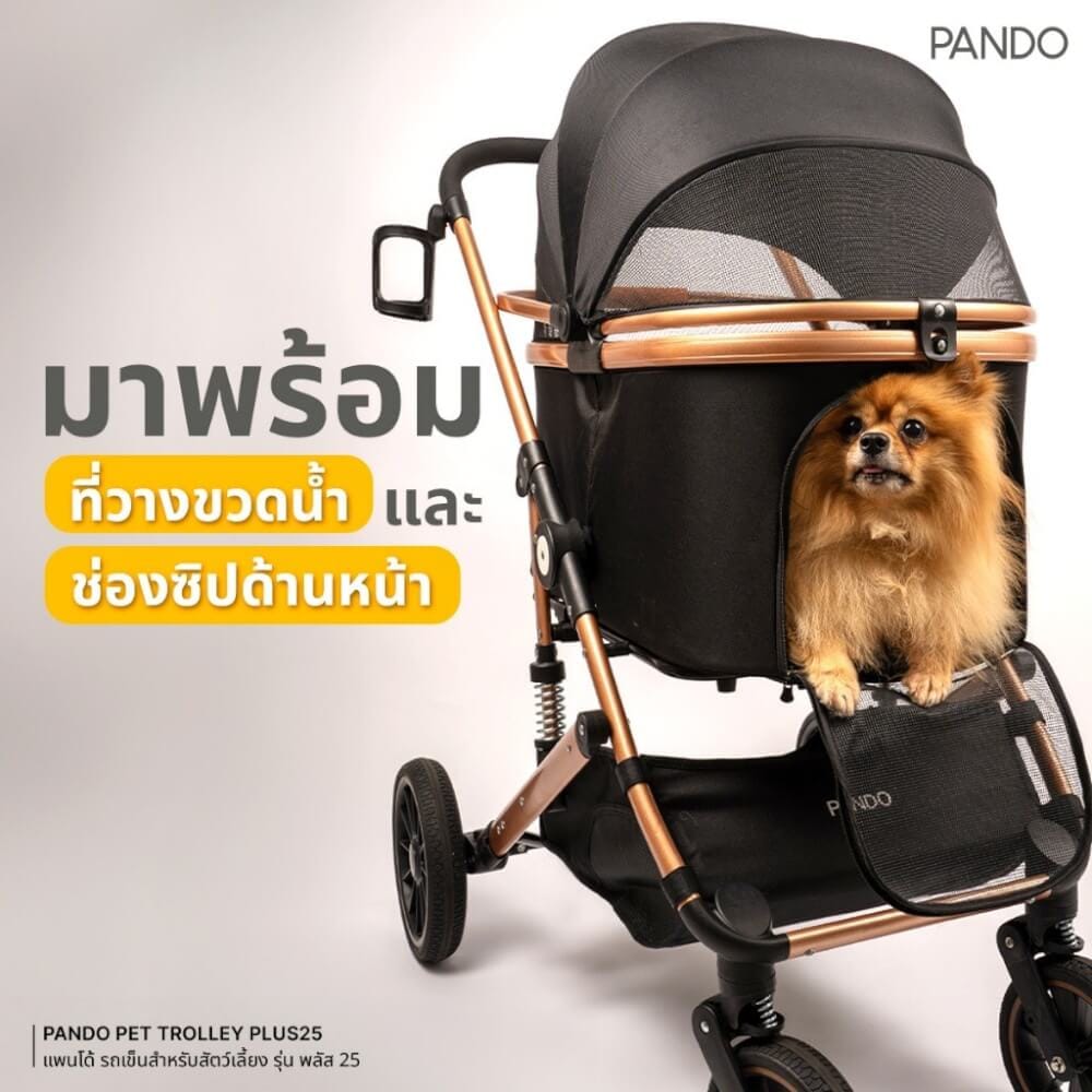 รถเข็นสำหรับสัตว์เลี้ยง PANDO รุ่น PLUS25 - ดำ_2
